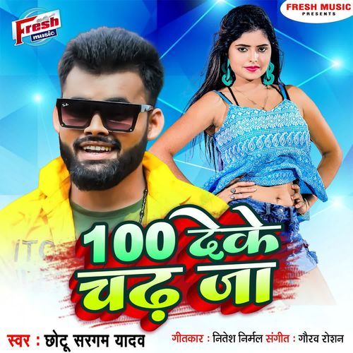 100 Deke Chadh Ja