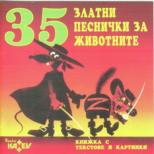 Delfinkata Elana (Ispania)