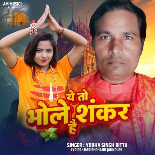 A To Bhole Shankar Hai