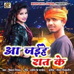 Aa Jaihe Rat Ke (Bhojpuri)-FD48dCMGemQ