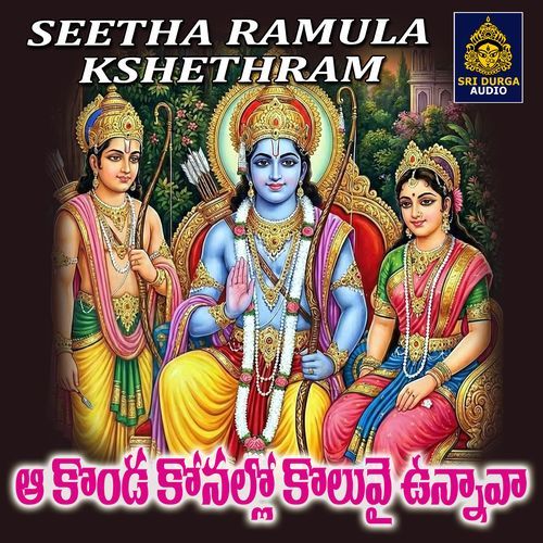Aa Konda Konallo koluvai unnavu
