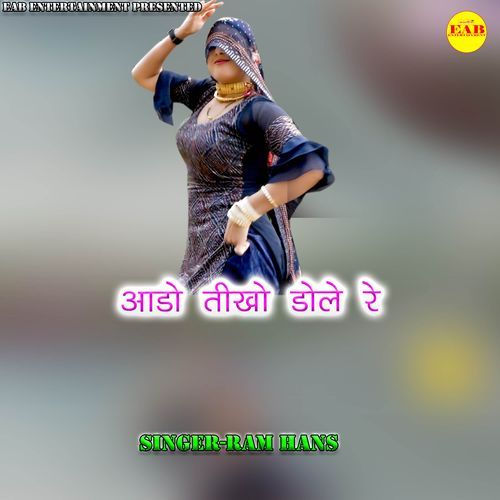 Aado Tikho Dole Re