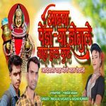 Aadva Pendarya Dogule Yaha Hale Kute