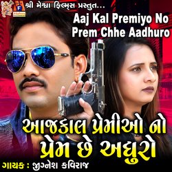 Aaj Kal Premiyo No Prem Chhe Aadhuro-NB46HCx8b18