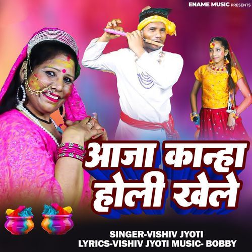 Aaja Kanha Holi Khele