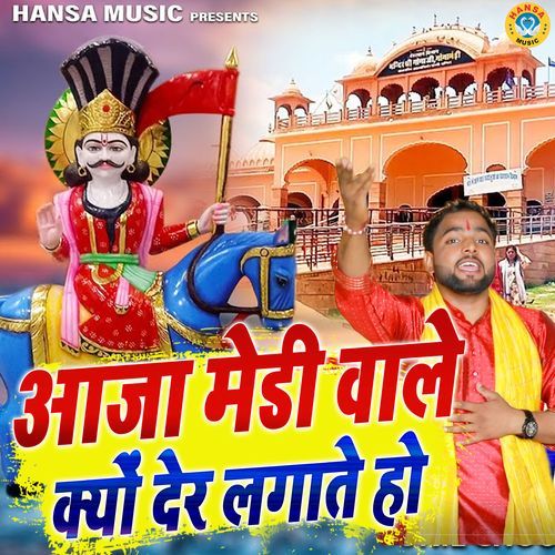 Aaja Medi Wale Kyo Der Lagate Ho
