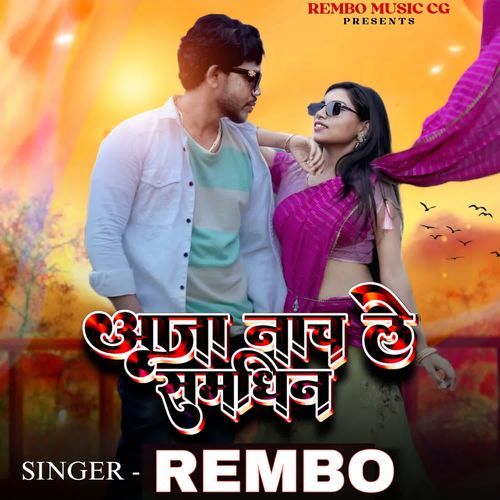 Aaja Nachle Samdhin