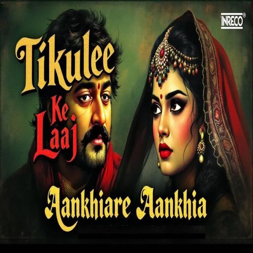 Aankhiare Aankhia - Tikulee Ke Laaj