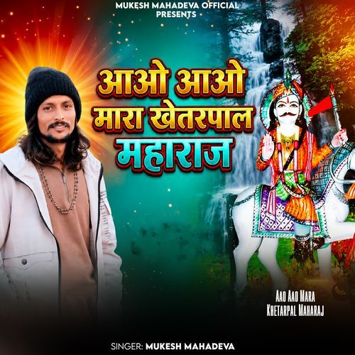 Aao Aao Mara Khetarpal Maharaj
