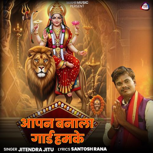 Aapna Banala Gard Hamke