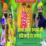 Aavo Aavo Rupade Ji Eti Kai Der Lagai