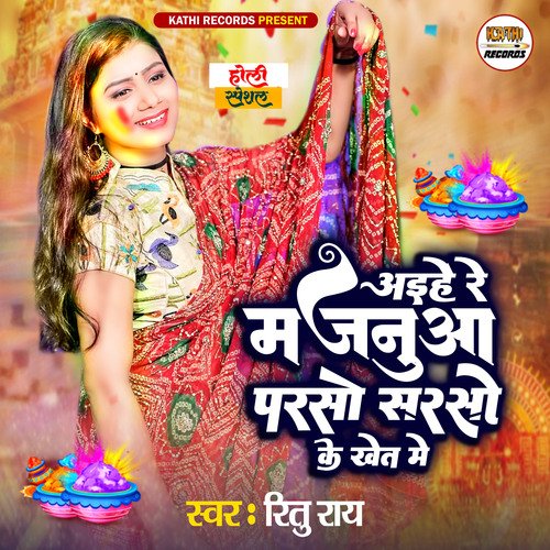 Ahiye Re Majanuaa Parso Sarso Ke Khet Me