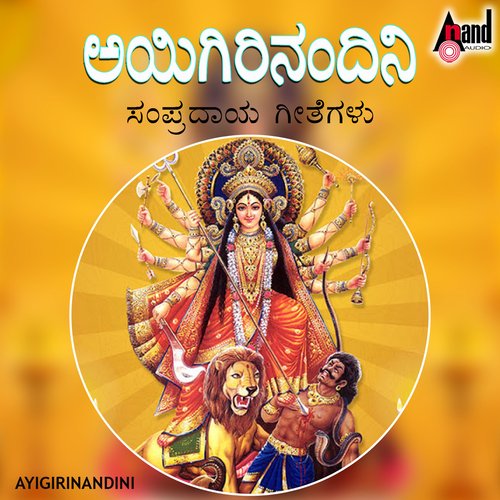 Aigirinandini Traditional Songs