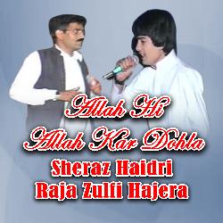 Allah Hi Allah Kar Dohla-SF8jYwNpeQM