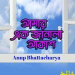 Amar Ek Janala Akash