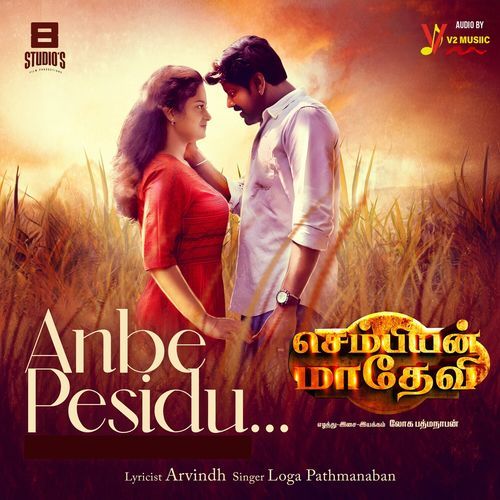 Anbe Pesidu (From "Sembian Madhevi") (Original Motion Picture Soundtrack)