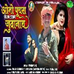 Aomo Puyra Feaishan Alag Juvanay