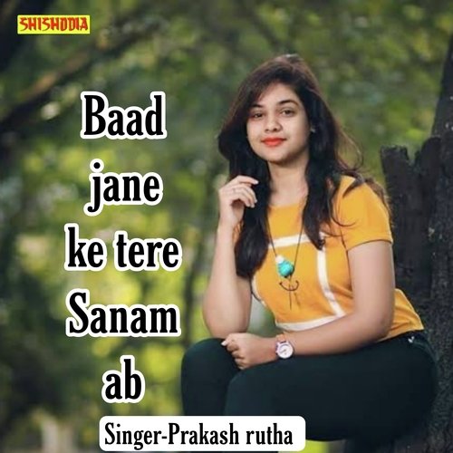 Baad jane ke tere sanam ab