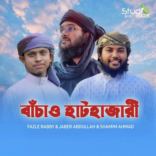 Bachaw Hathajari