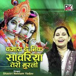 Bajaye De Nik Sawariya Teri Murli (Shyam Bhajan)