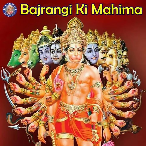 Hanuman Mantra 108 Times