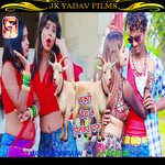 Bakri Bech Ke Pilkau Daru (Maithili)