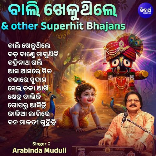 Bali Kheluthile Arabinda Muduli Superhit Bhajans