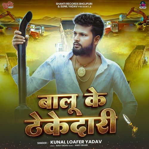 Balu Ke Thekedari