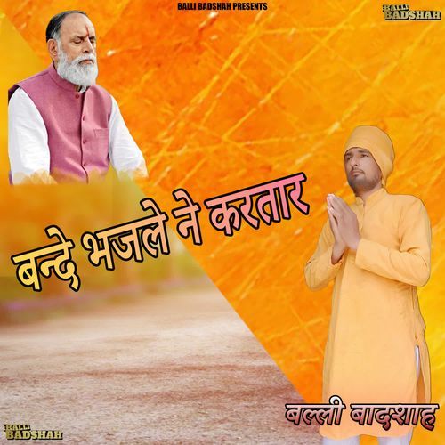 Bande Bhajale Ne Karataar