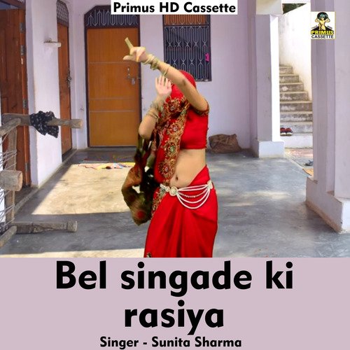 Bel singade ki rasiya (Hindi)