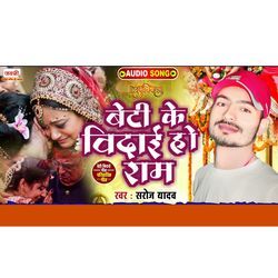 Beti Ke Vidai Ho Ram-KR4udQFTcHY