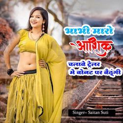 Bhabhi Maro Aashiq Chlawe Trelar Me Bonat Par Bethungi