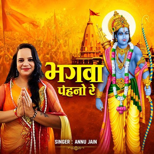 Bhagwa Pehno Re