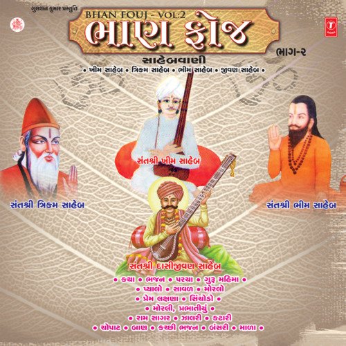 Bhan Foj(Sahib Vani) Vol-2