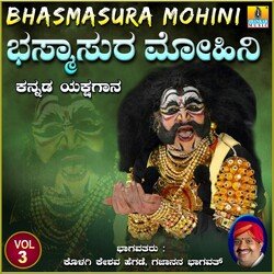 Bhasmasura Mohini, Vol. 3-EQYaYhBFZgo