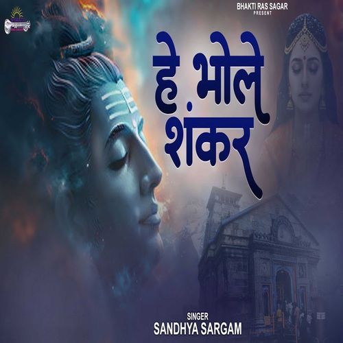 Bhole Sankar Padharo