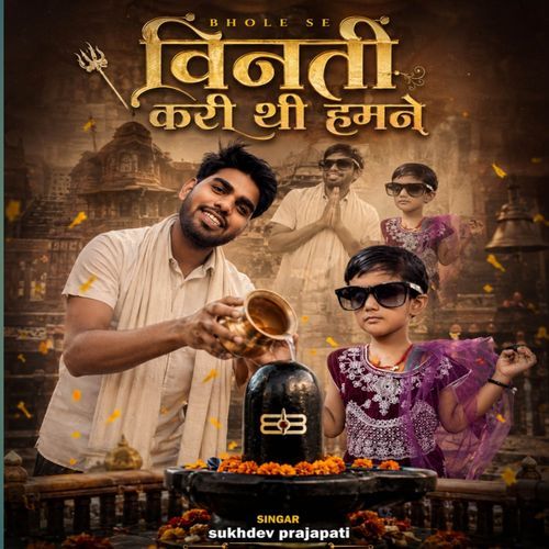 Bhole Se Vinati Kari Thi Hamne