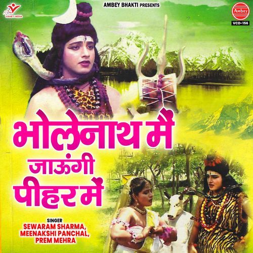Bholenath Main Jaungi Pihar Mein