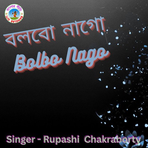 Bolbo Nago  Ar  Kono Din (Bangla song)