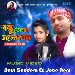 Bondhu Tomay Valobaisa V2