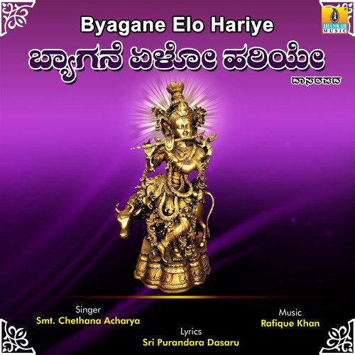 Byagane Elo Hariye - Single