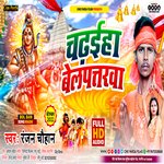 Chadhaiha Belpattarwa (Magahi)