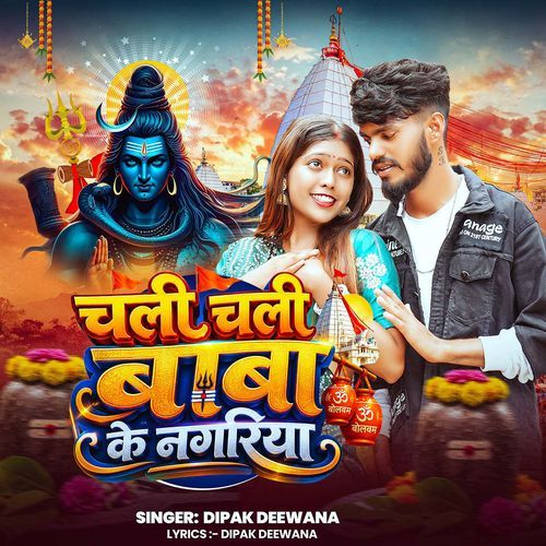 Chali Chali Baba Ke Nagariya