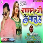 Chamran jee ke mal h