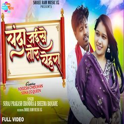 Chanda Jaise Tor Chehra