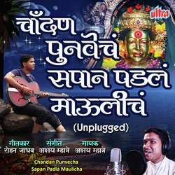 Chandan Chandan Punavecha (Unplugged)-QCMjBUF5UGE