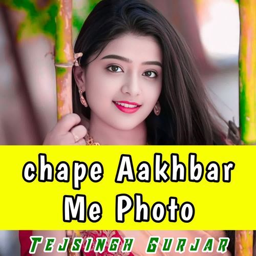 Chape Aakhbar Me Photo