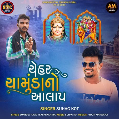 Chehar Chamunda No Alap