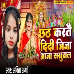 Chhath Kartai Didi Jija Aaja Sasural-Ai0efQ17Rko