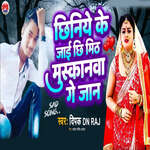 Chhiniye Ke Jay Chhi Mith Mushkanwa Ge Jan